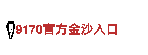 英皇娱乐平台登录网址-，为您提供全方位金融服务